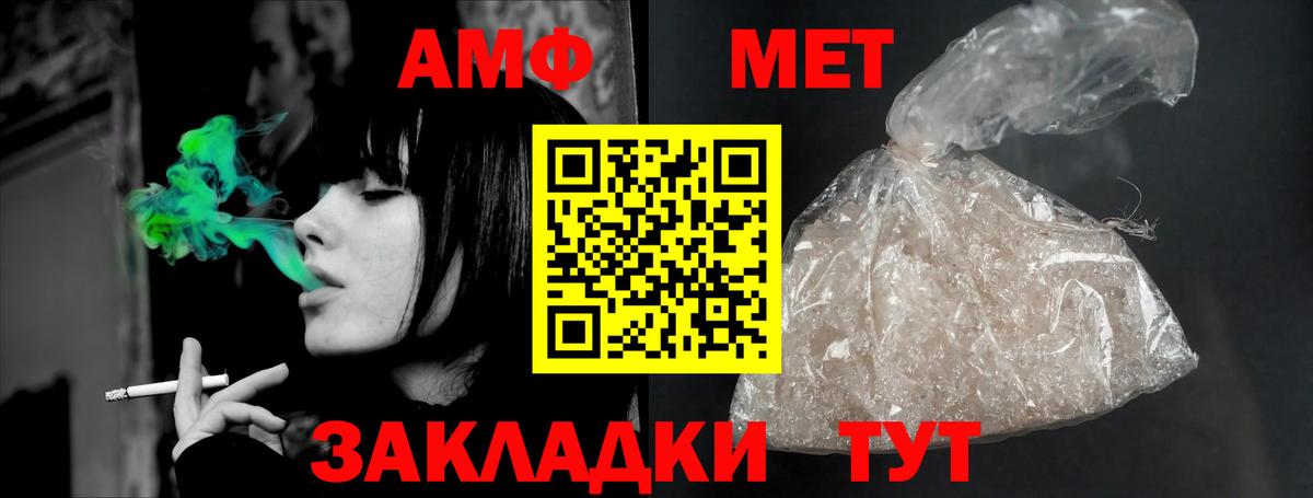 Amphetamine 97%  Вход с VPN  Amphetamine  Свободный 