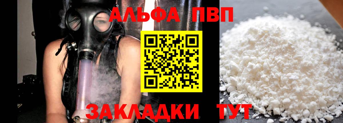 Alpha-PVP VHQ Свободный