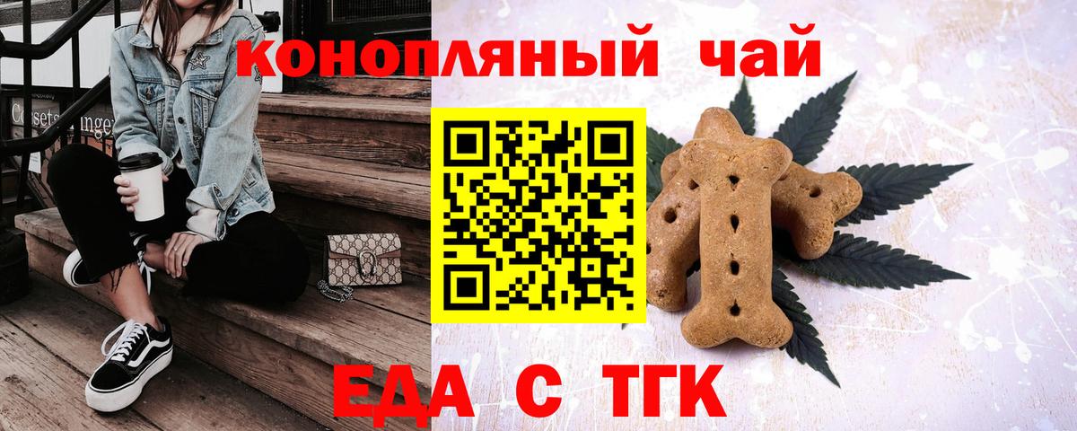 Печенье с ТГК марихуана  Вход с VPN  Свободный 