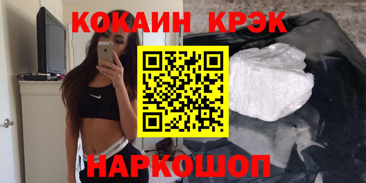 Кокаин FishScale  Вход с VPN  Кокаин  Свободный 