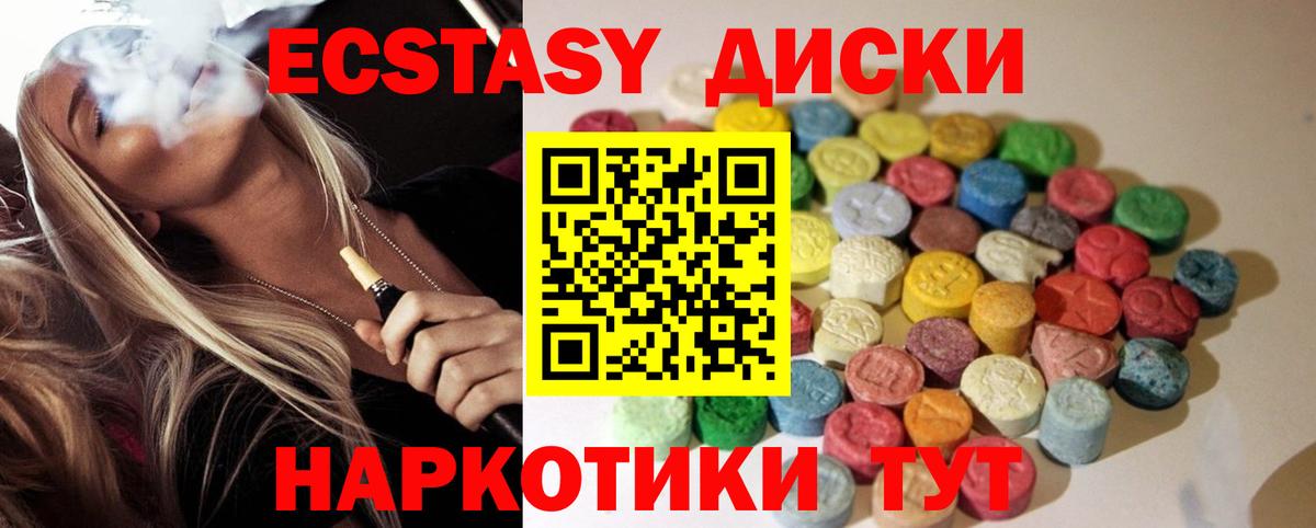 ЭКСТАЗИ  Экстази mix  Вход с VPN  Экстази 280мг  Свободный 