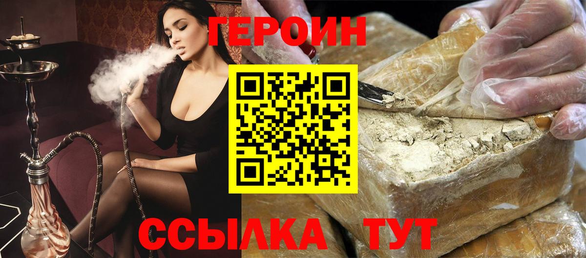 ГЕРОИН белый  Вход с VPN  Свободный 