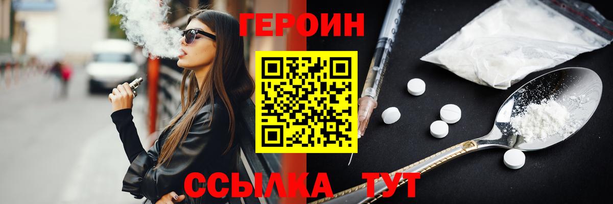ГЕРОИН Heroin Свободный