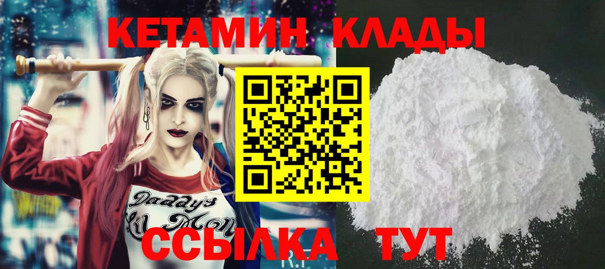 КЕТАМИН VHQ Свободный