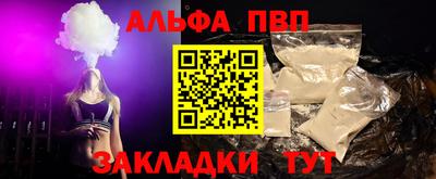 альфа пвп VHQ Нягань