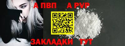 альфа пвп VHQ Нягань