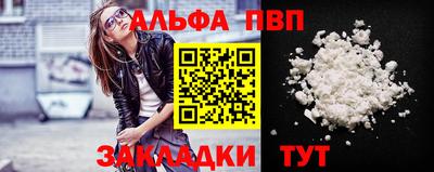 альфа пвп VHQ Нягань