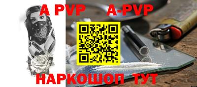 альфа пвп VHQ Нягань