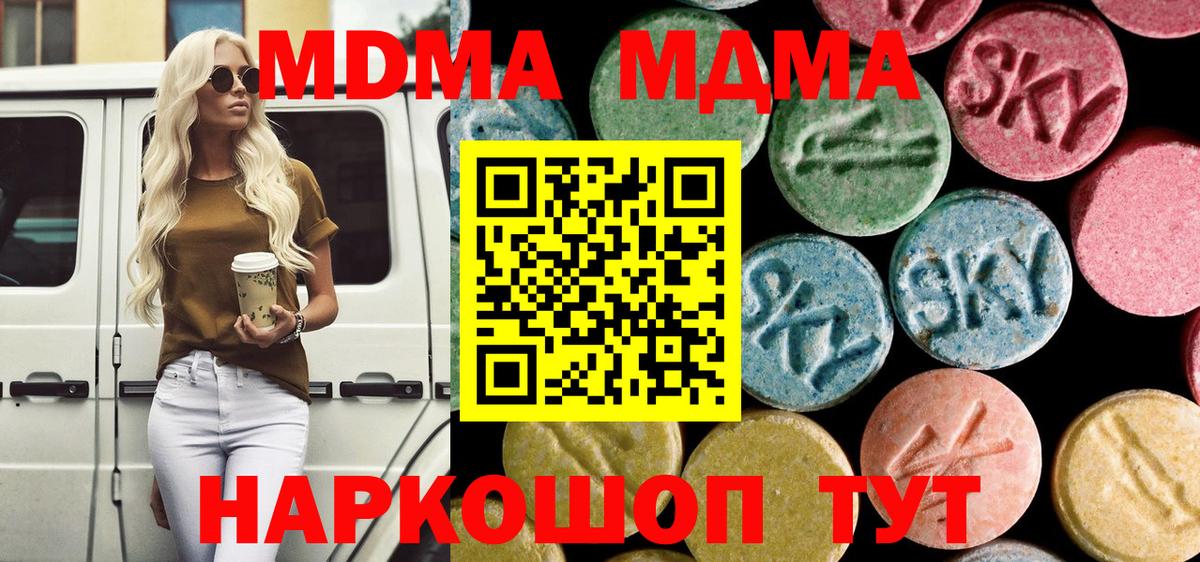 МДМА кристаллы Свободный