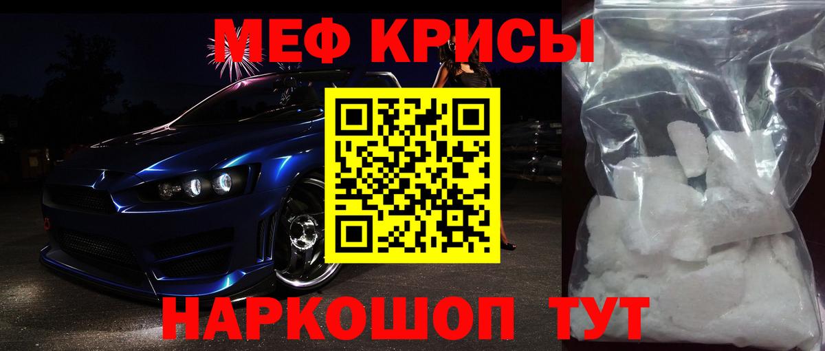 МЯУ-МЯУ VHQ  Мефедрон  где купить   Свободный  МЕФ 4 MMC  Вход с VPN 