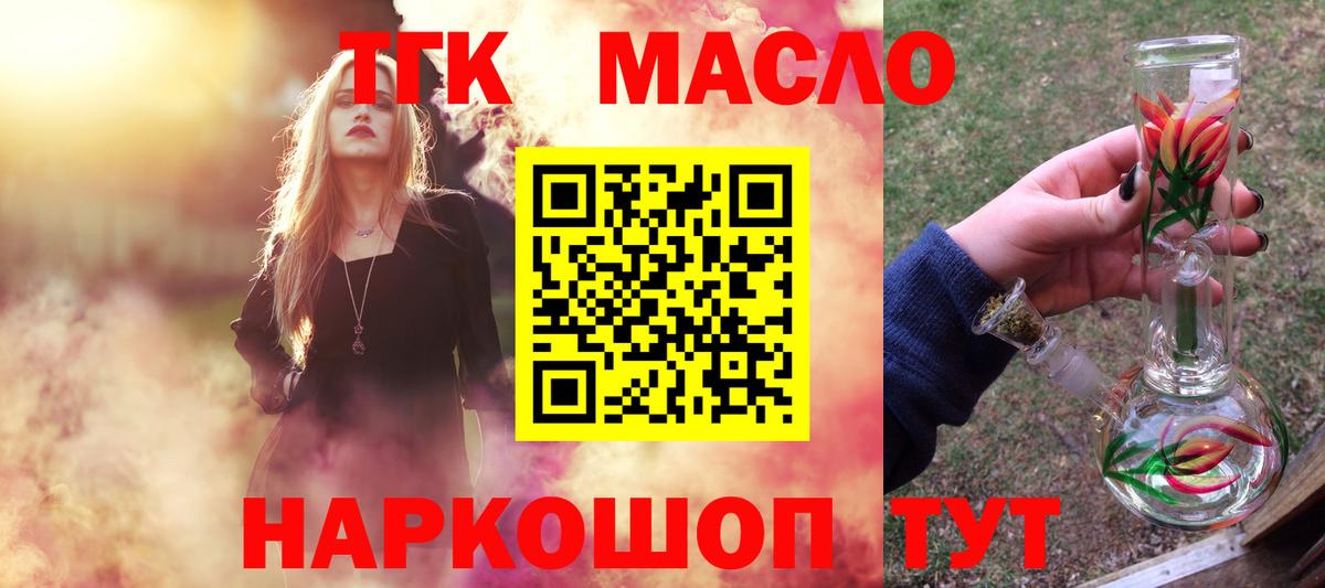 Дистиллят ТГК Wax  Вход с VPN  ТГК концентрат  Свободный 